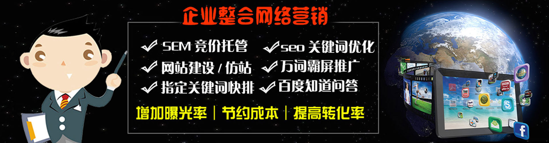 扶余百度sem