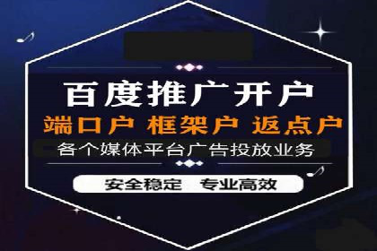 信息流广告开户案例：快速引流攻略